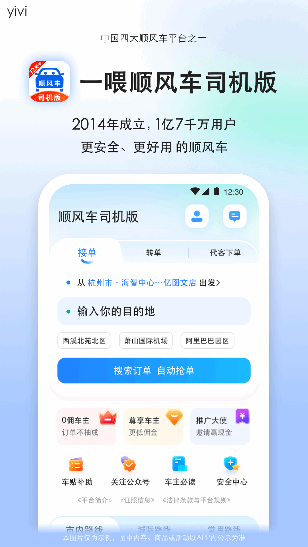 应用截图1预览