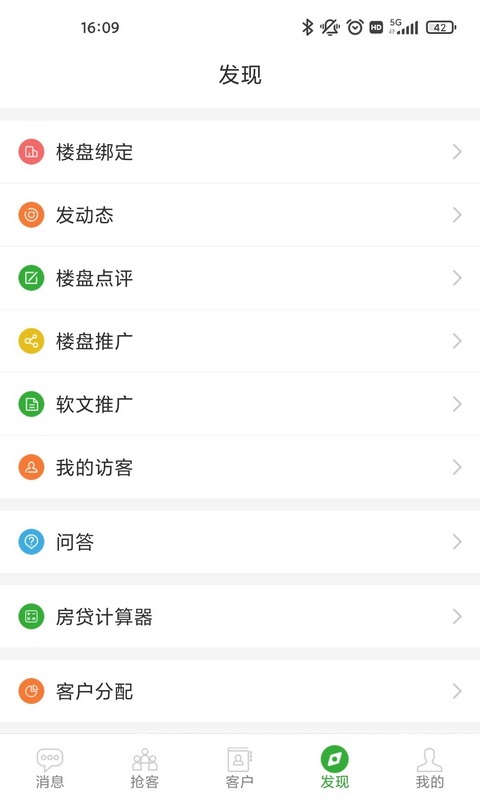 应用截图5预览