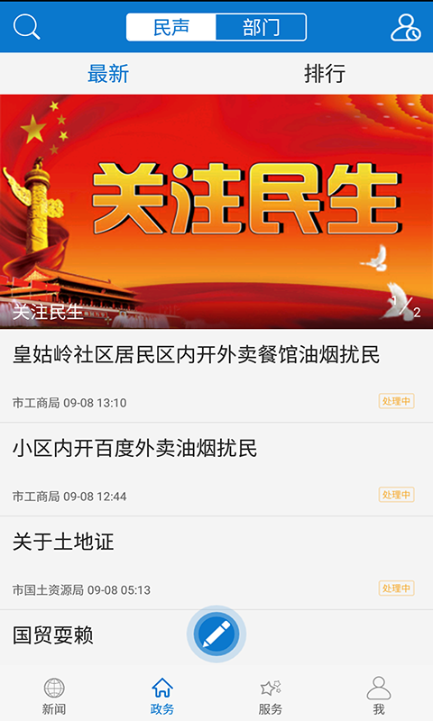 应用截图3预览