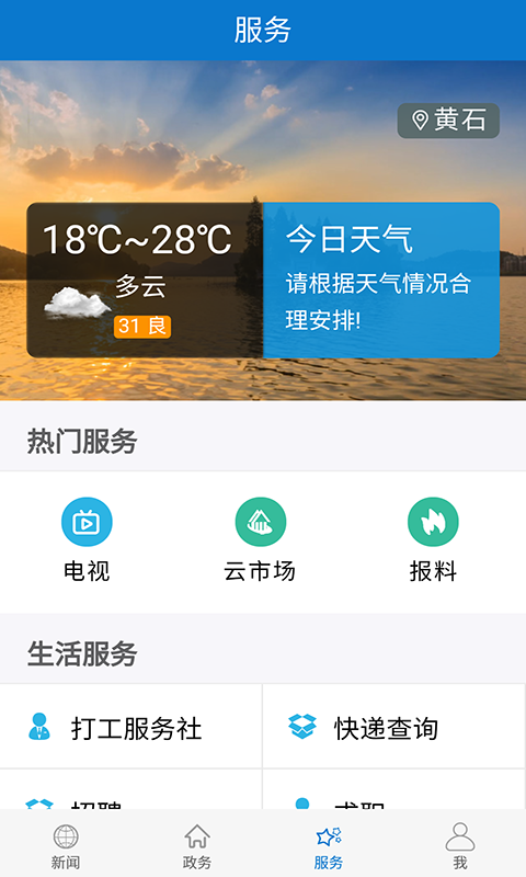 应用截图2预览