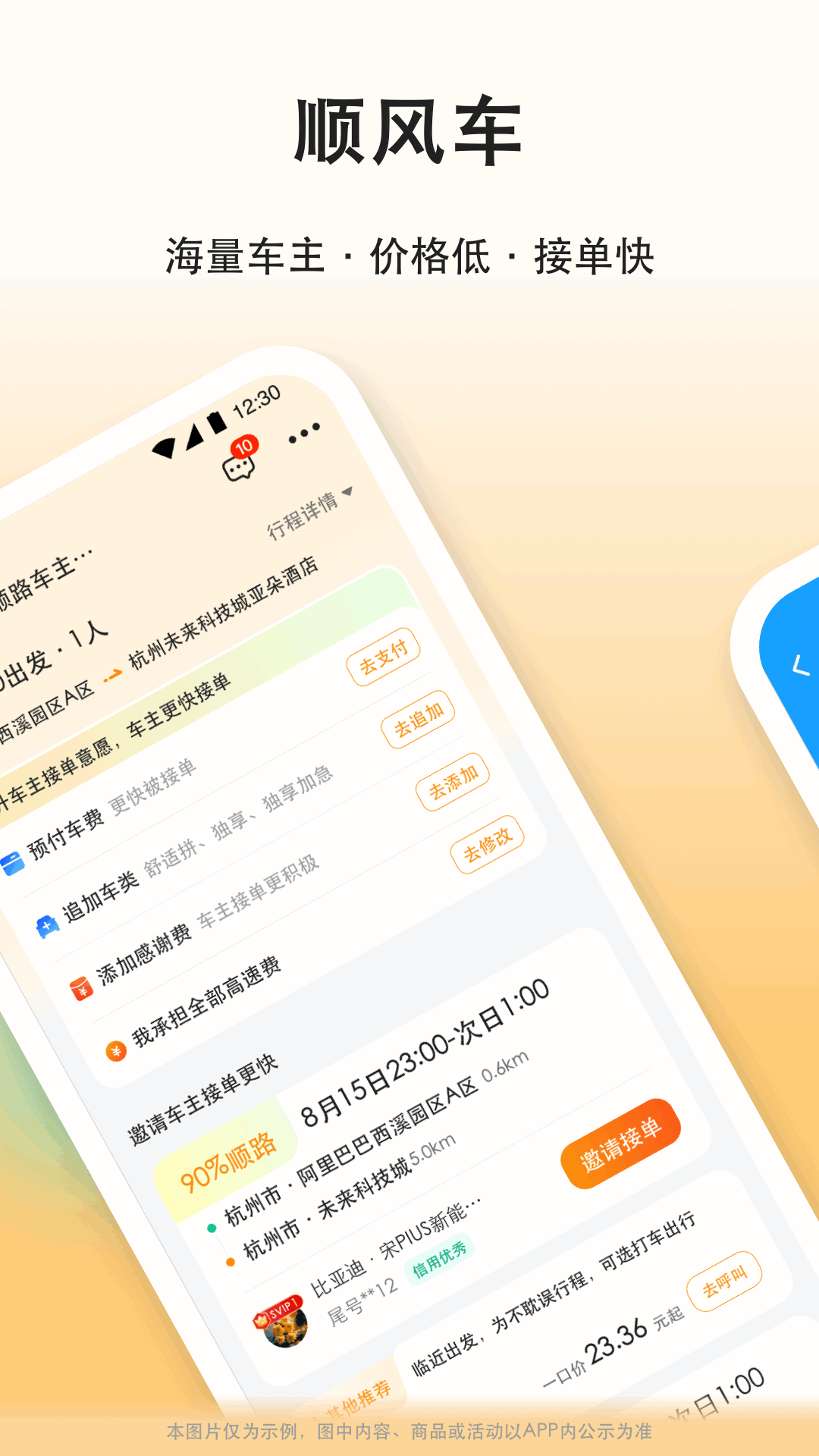 应用截图2预览