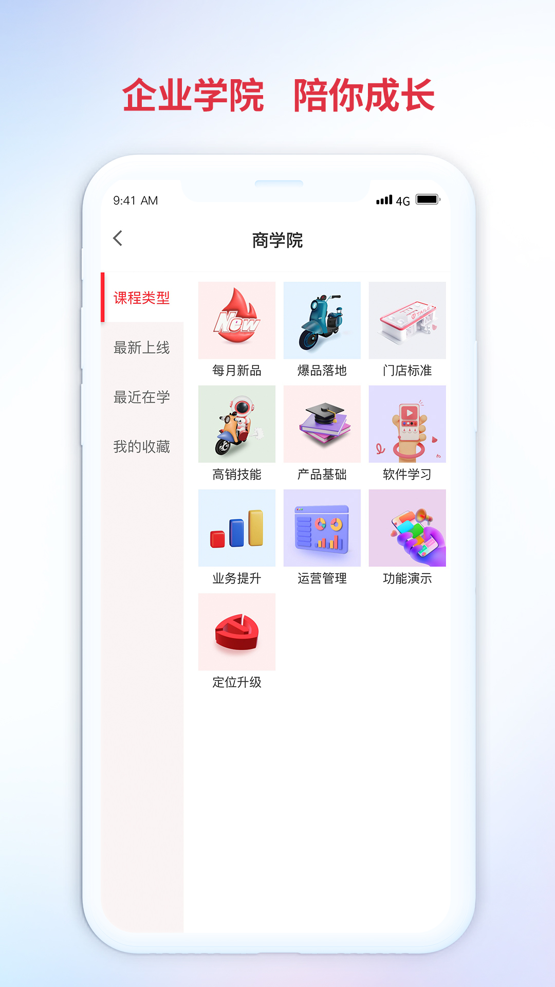 应用截图3预览