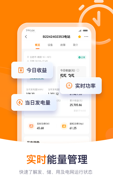 应用截图2预览