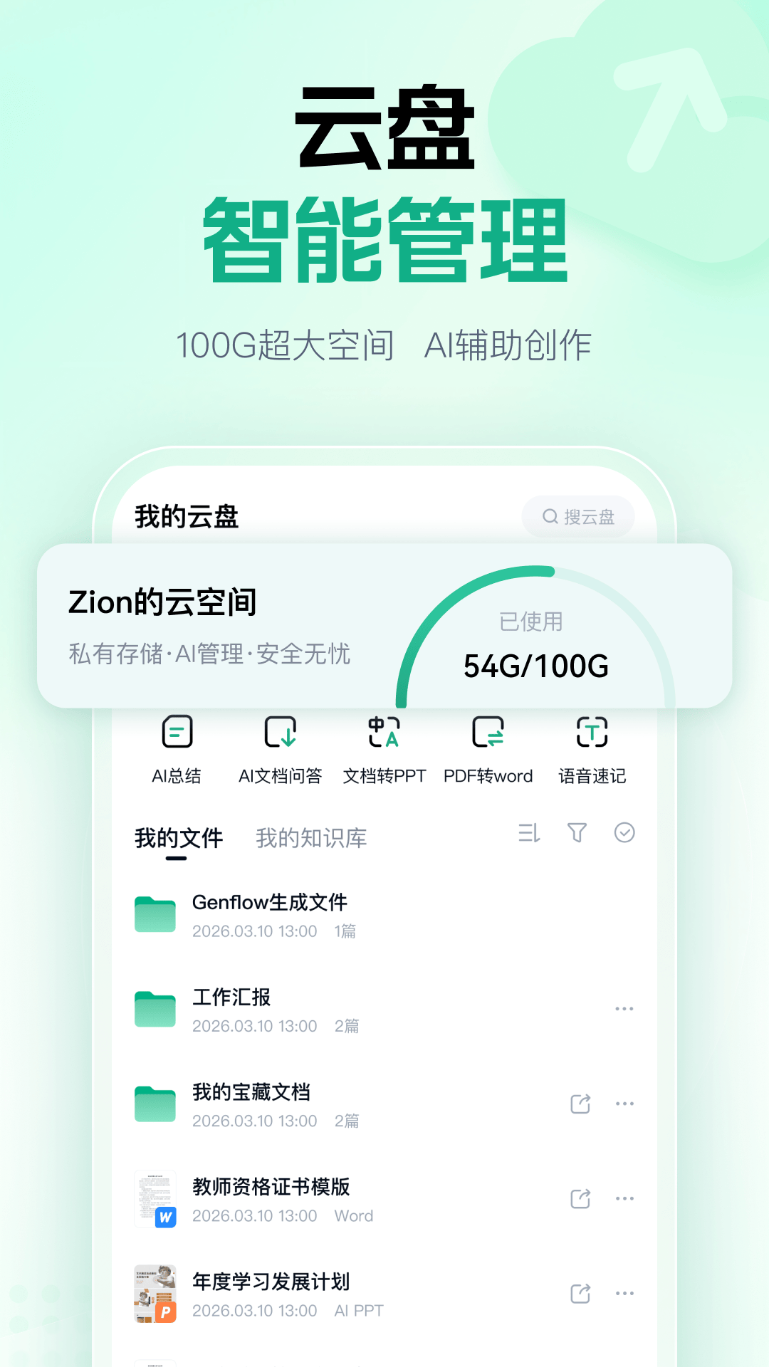 应用截图4预览