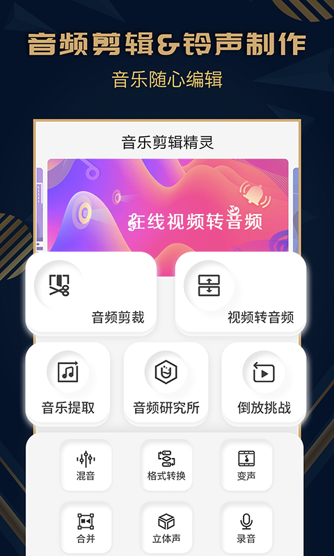 应用截图1预览