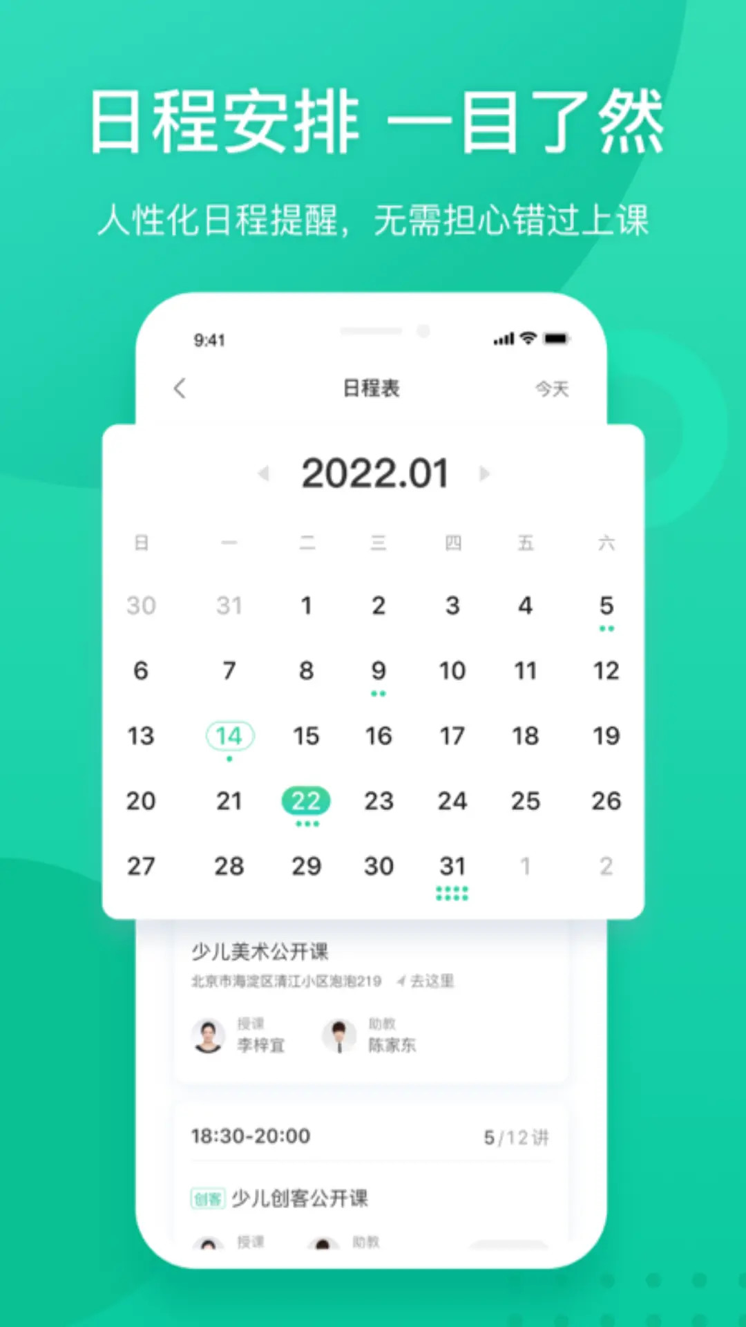 应用截图3预览