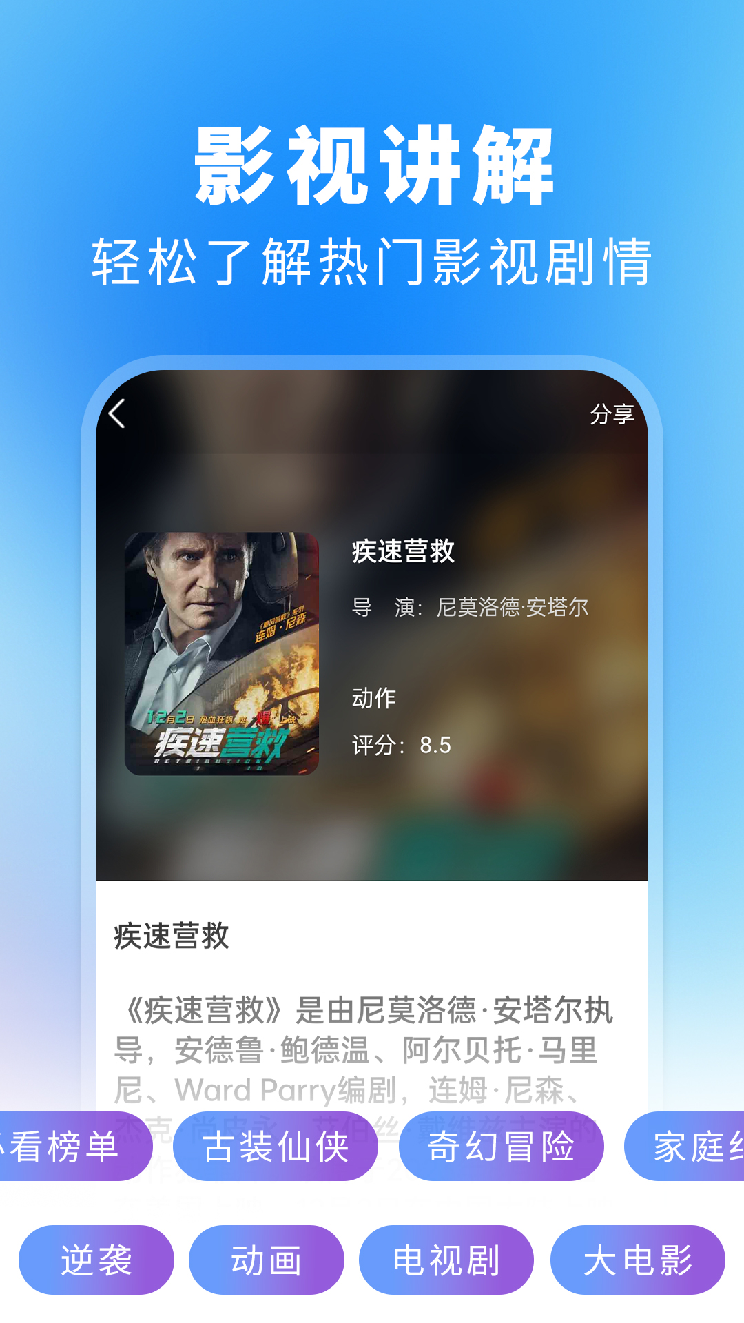 应用截图2预览