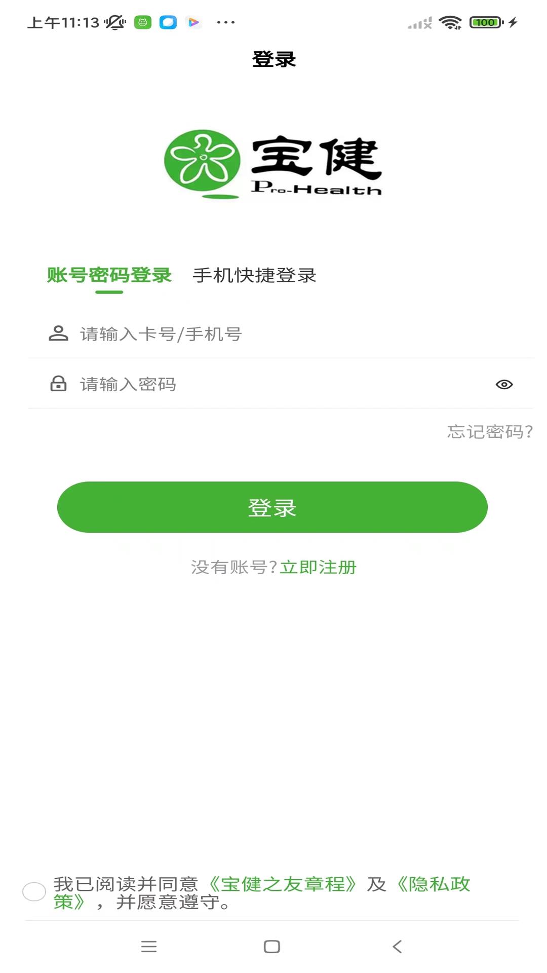 应用截图5预览