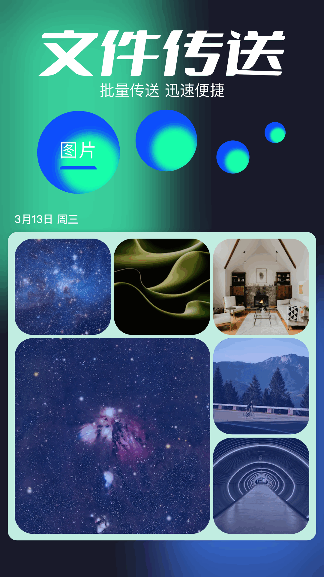 应用截图3预览