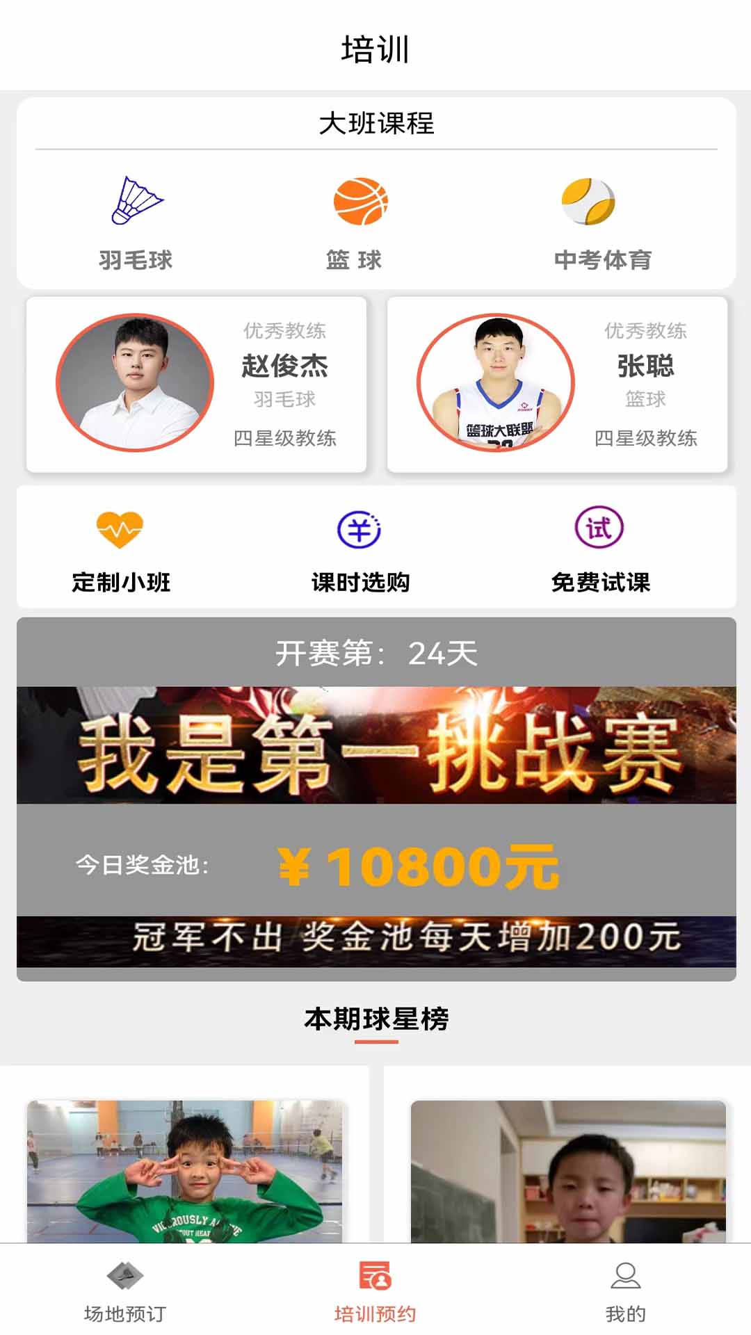 应用截图2预览