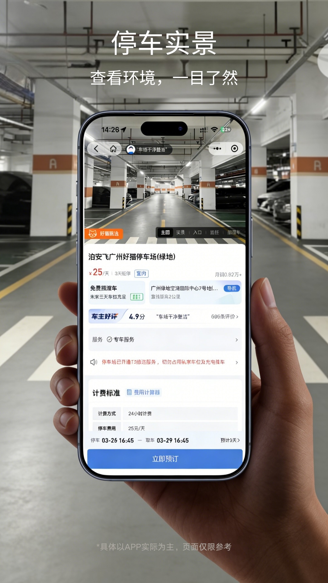 应用截图4预览
