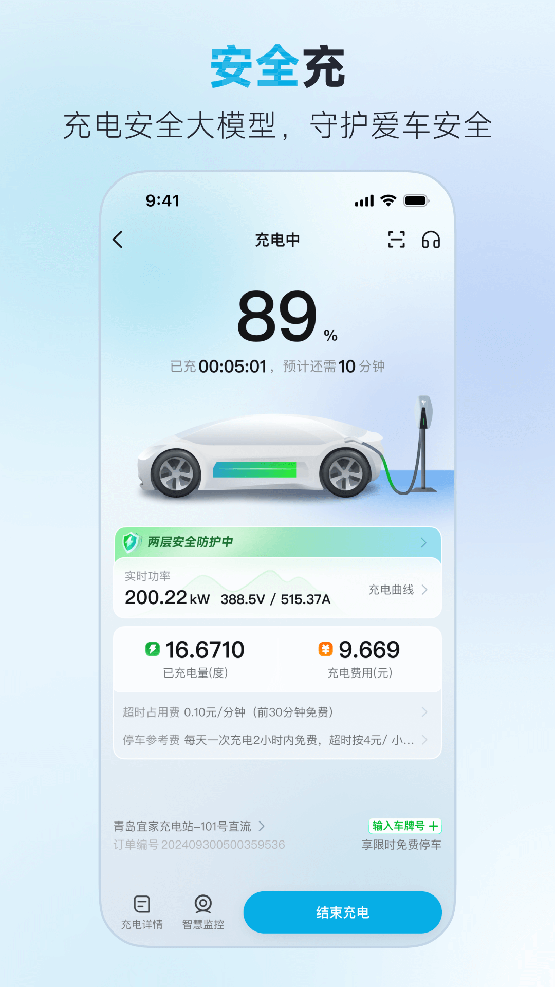 应用截图3预览