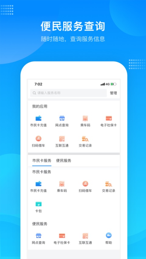 应用截图2预览