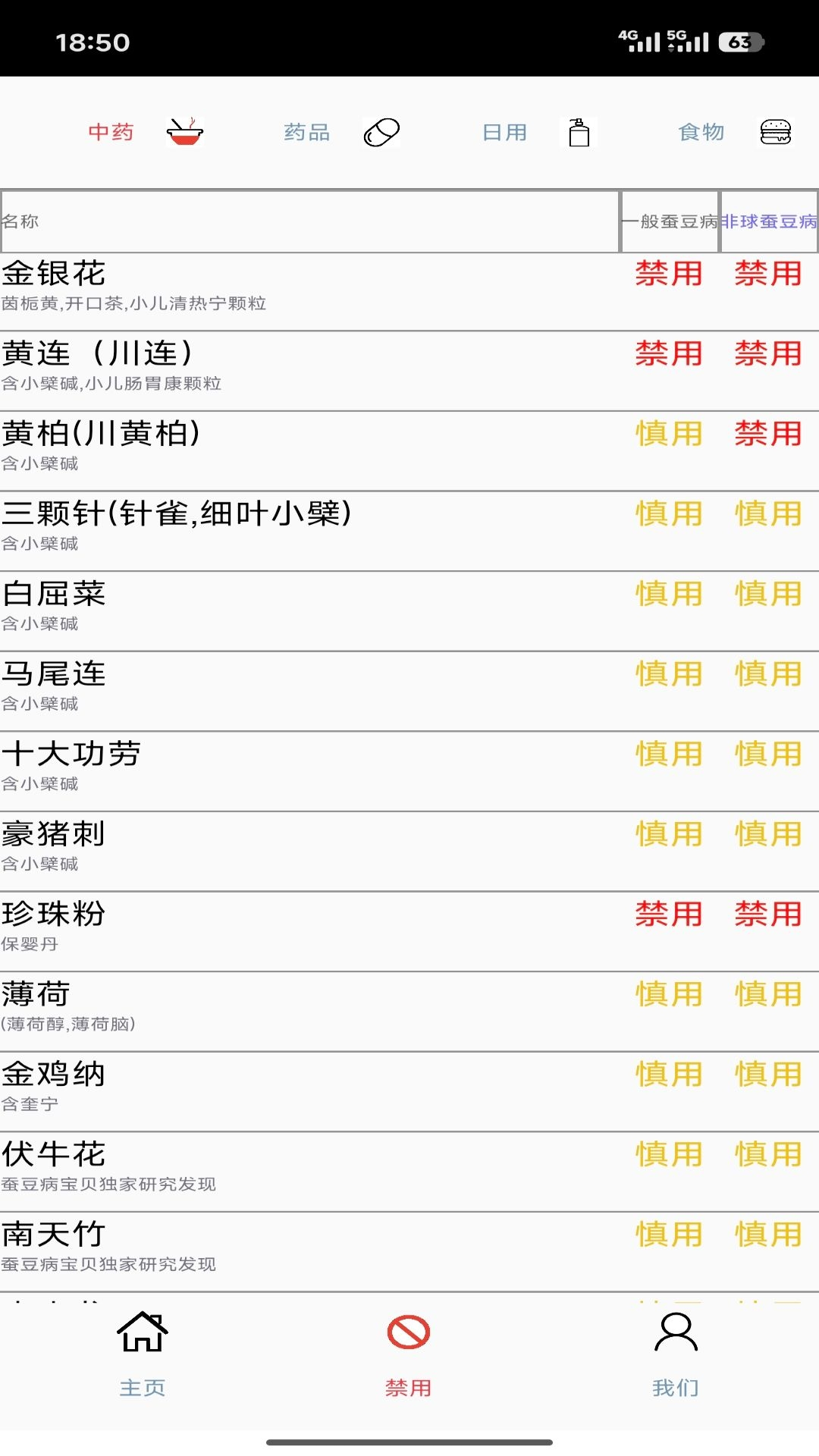 应用截图1预览