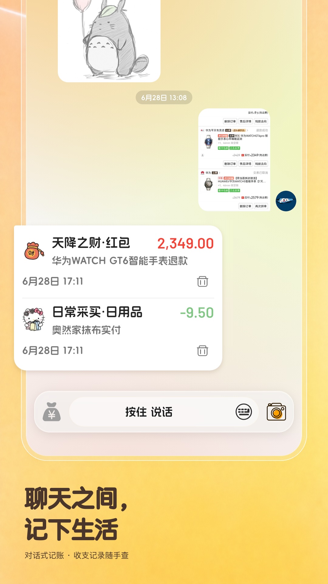 应用截图4预览