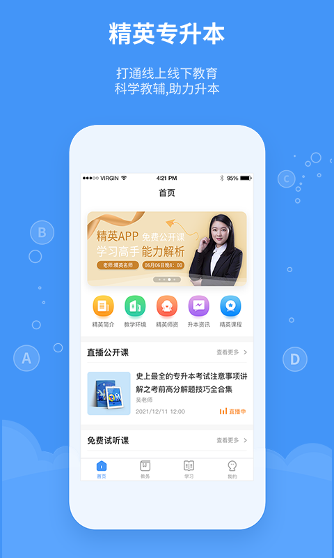 应用截图1预览