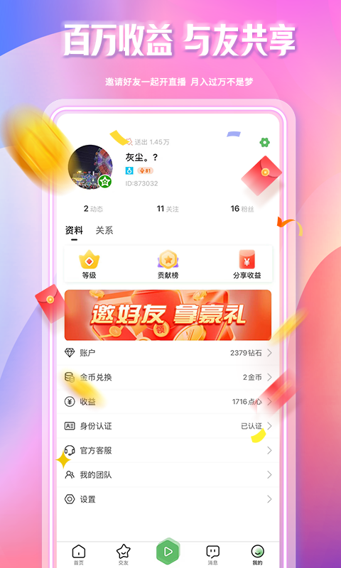 应用截图5预览