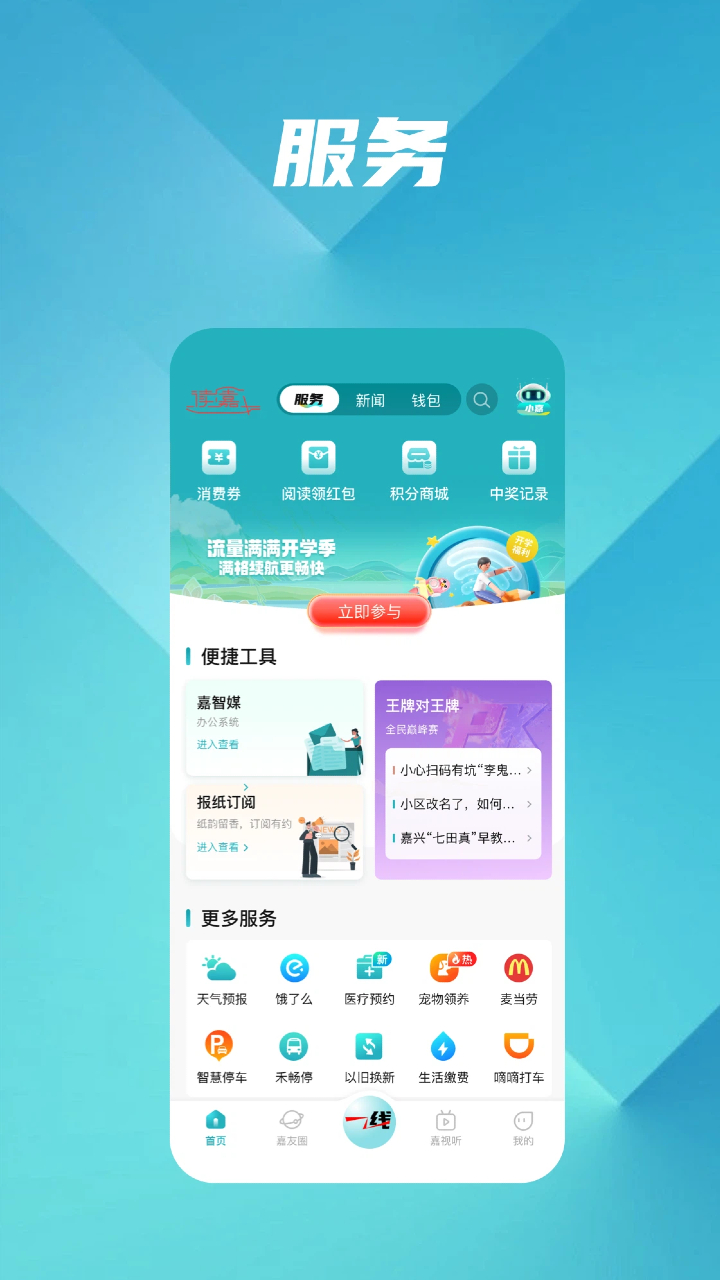 应用截图2预览
