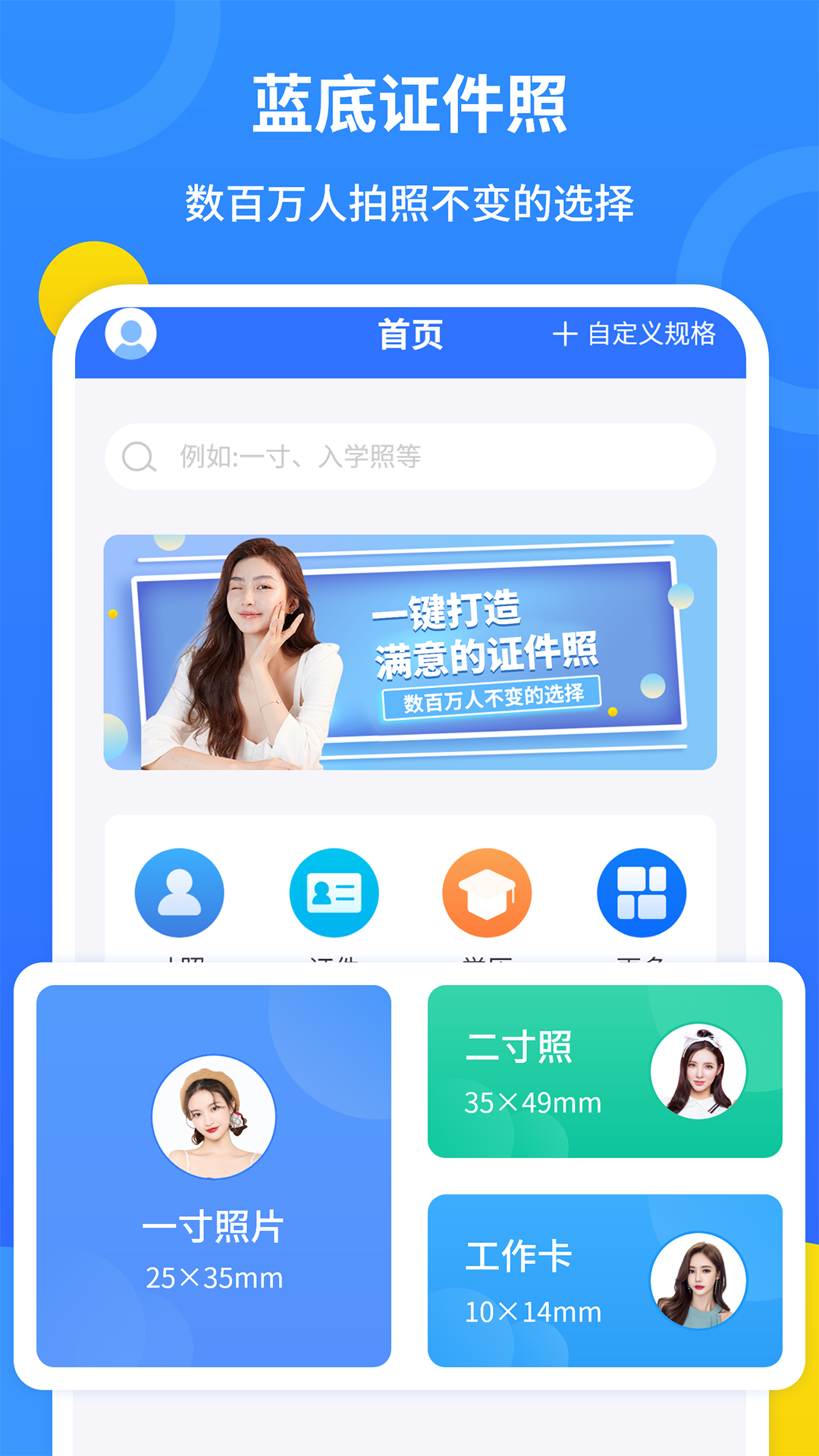 应用截图1预览