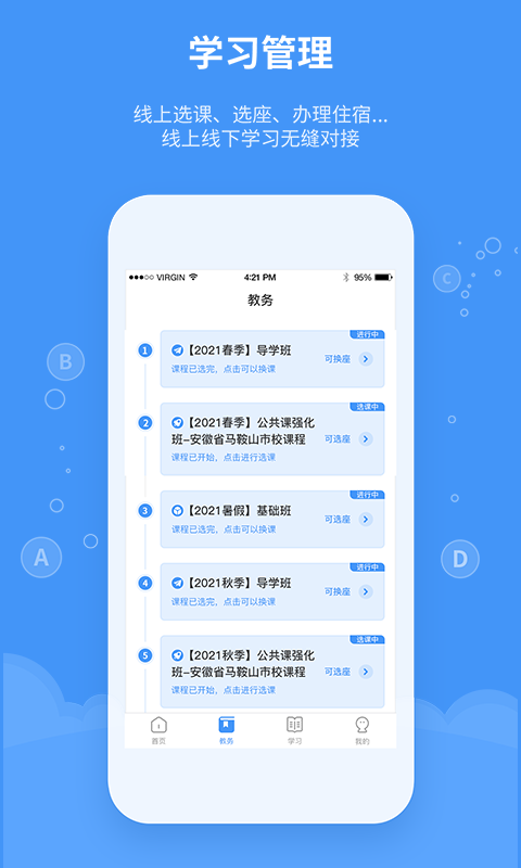 应用截图4预览