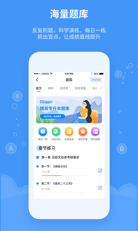 应用截图3预览