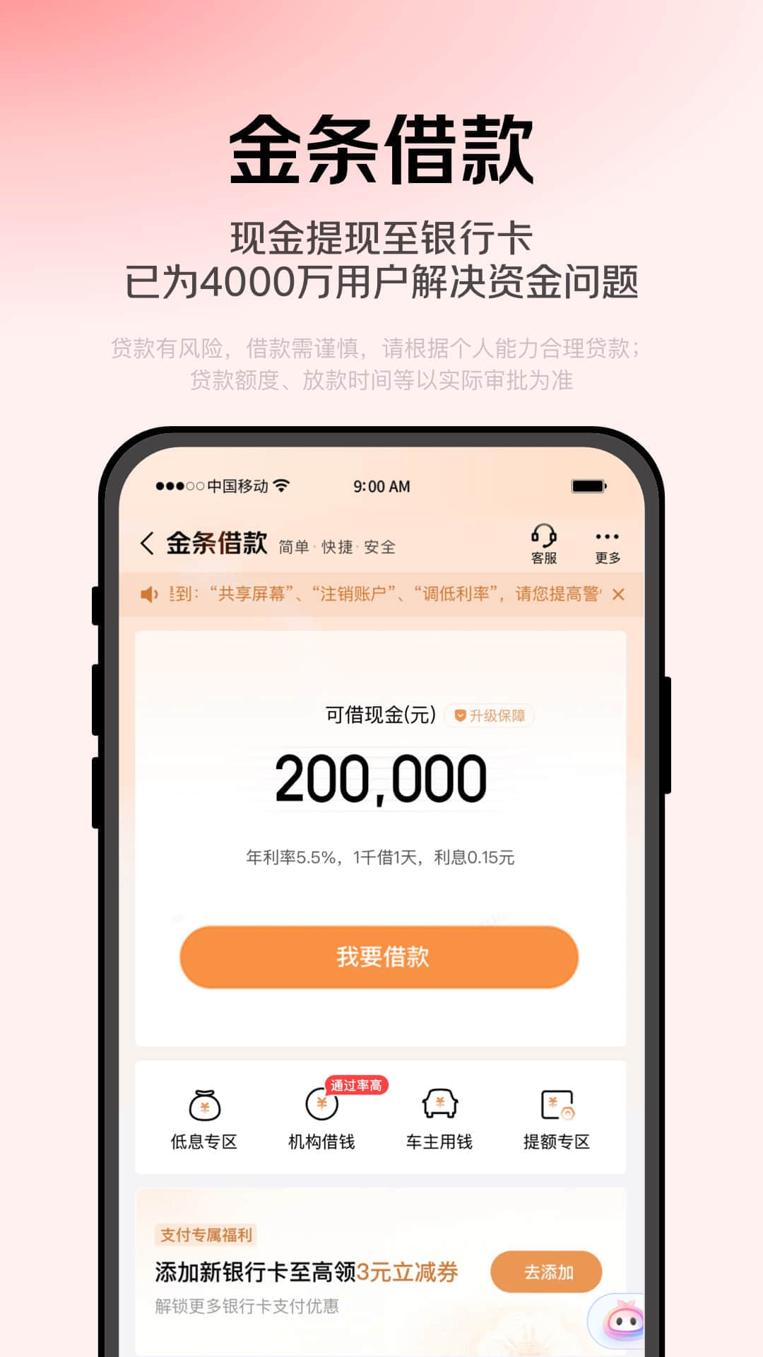 应用截图3预览