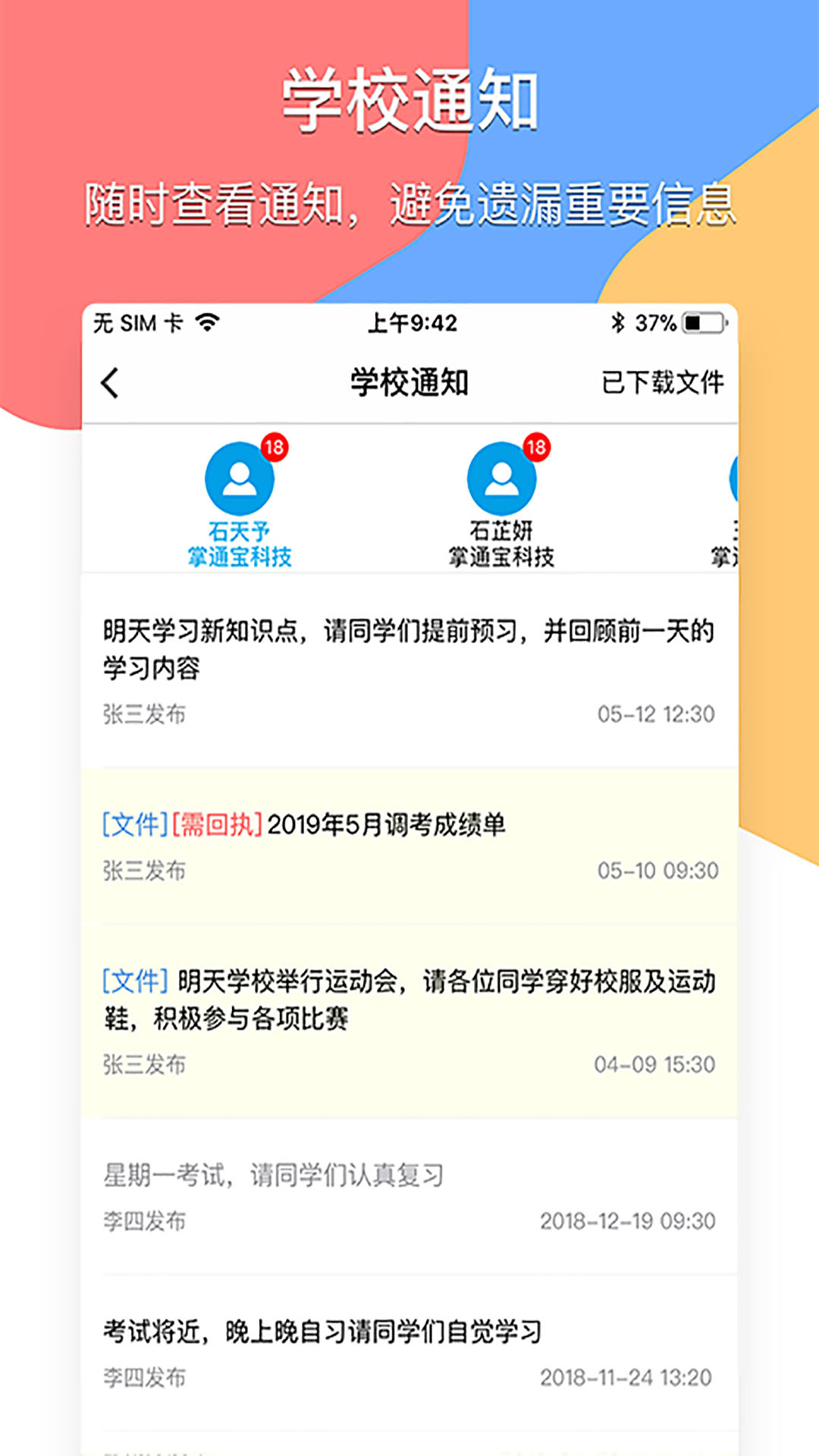 应用截图4预览