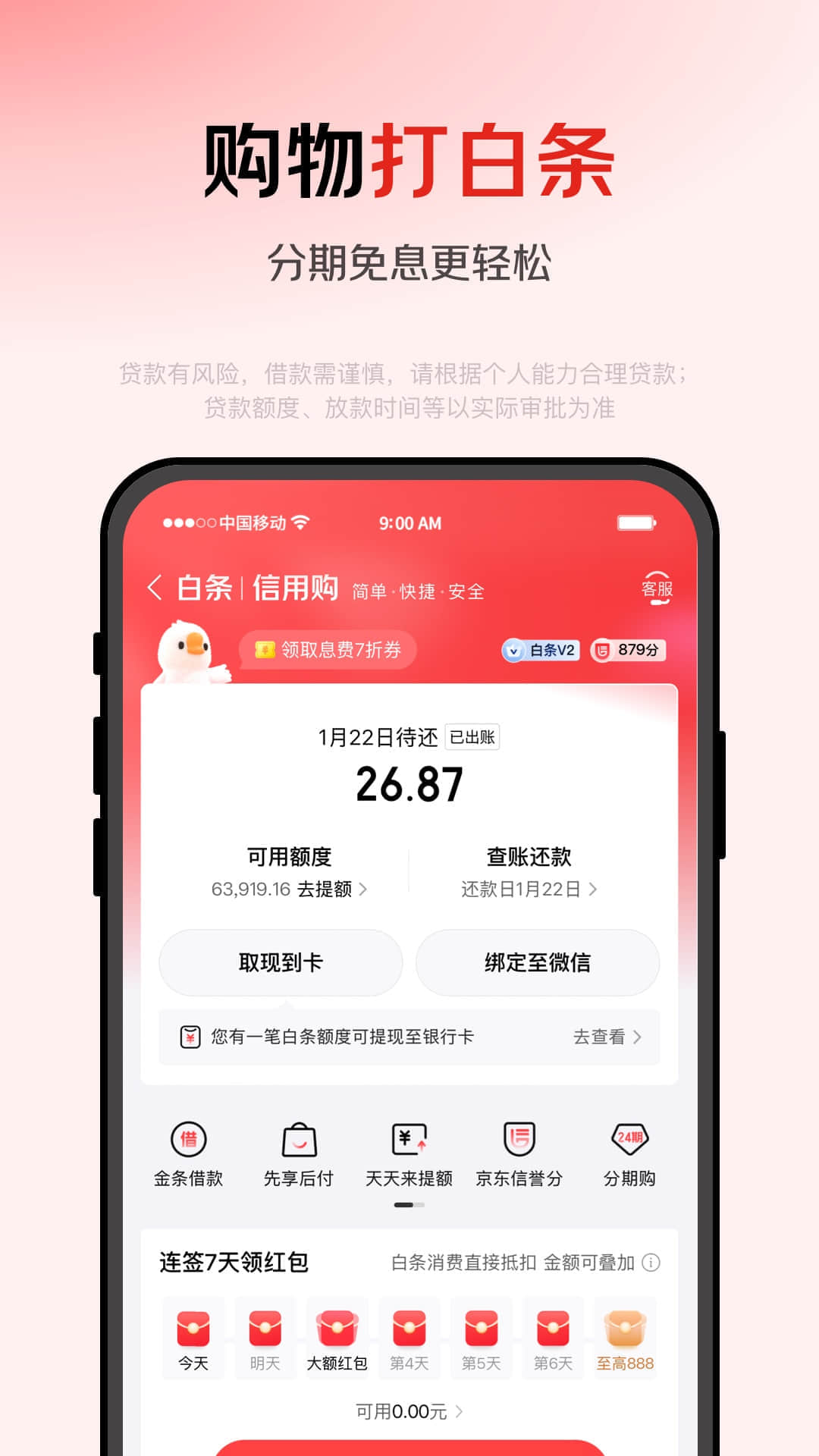 应用截图5预览