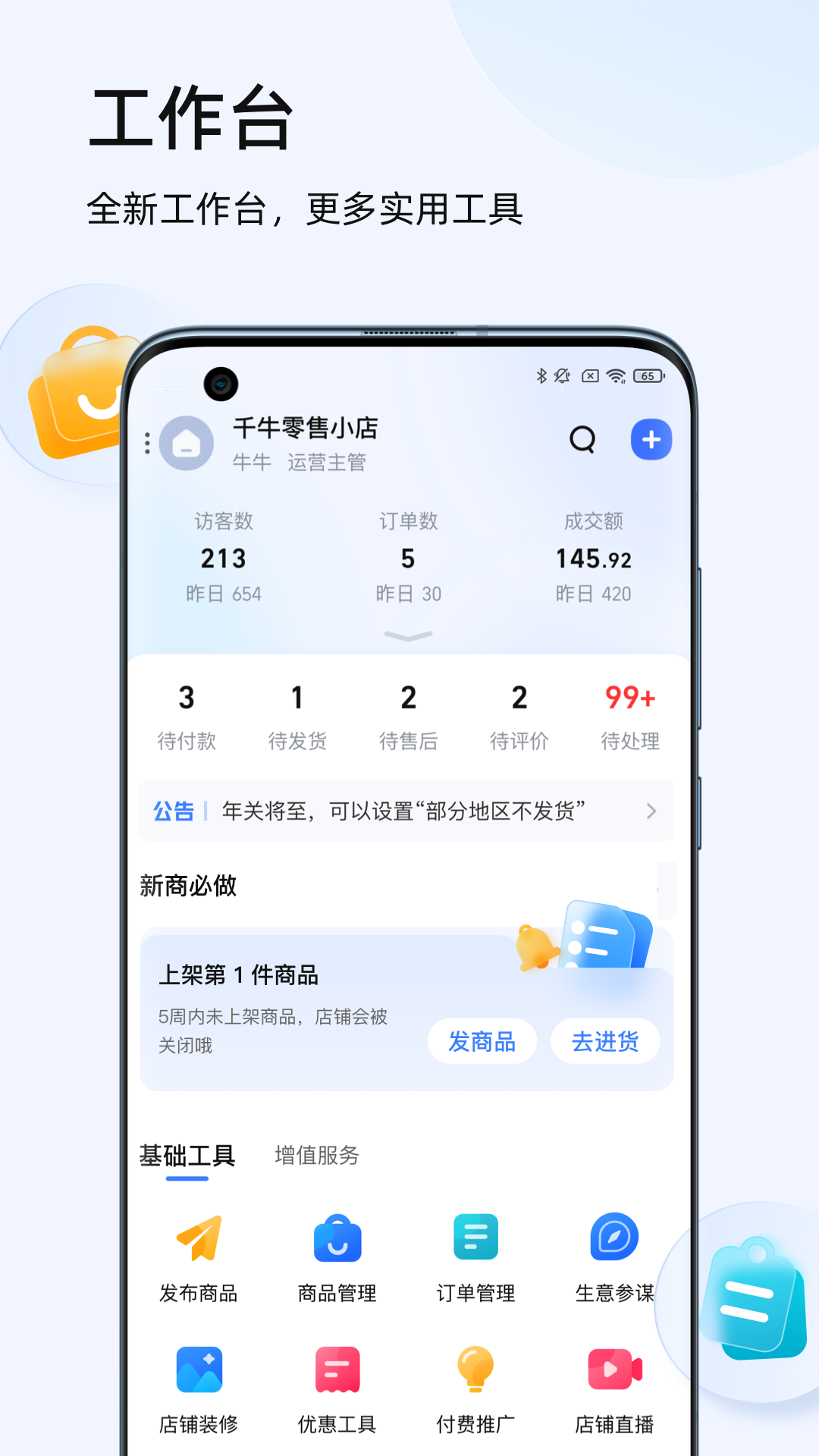 应用截图2预览