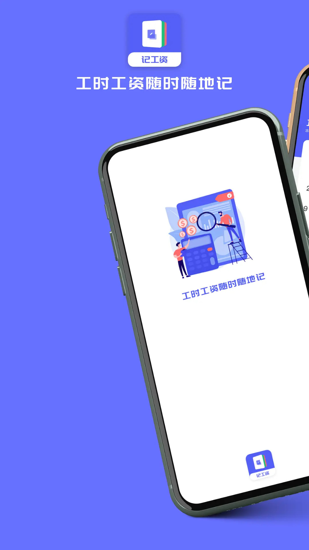 应用截图1预览