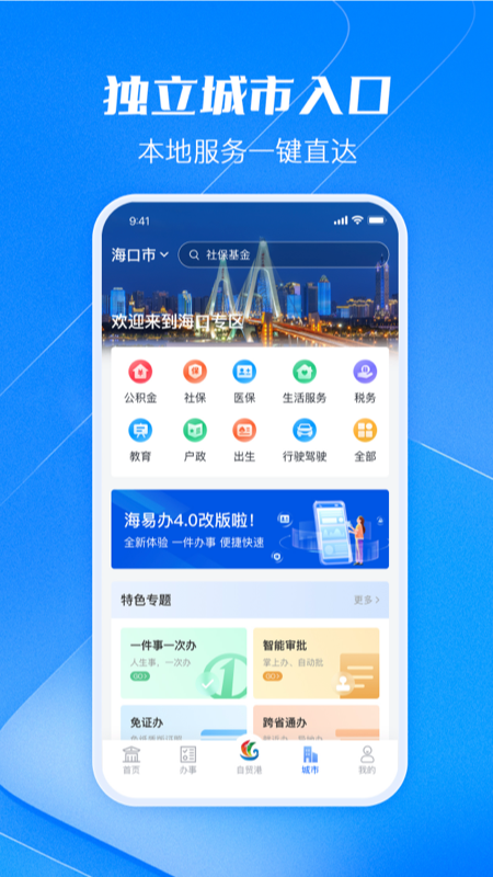 应用截图3预览