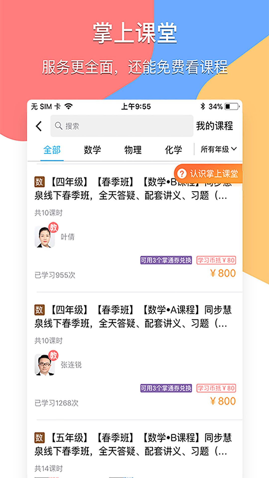 应用截图5预览