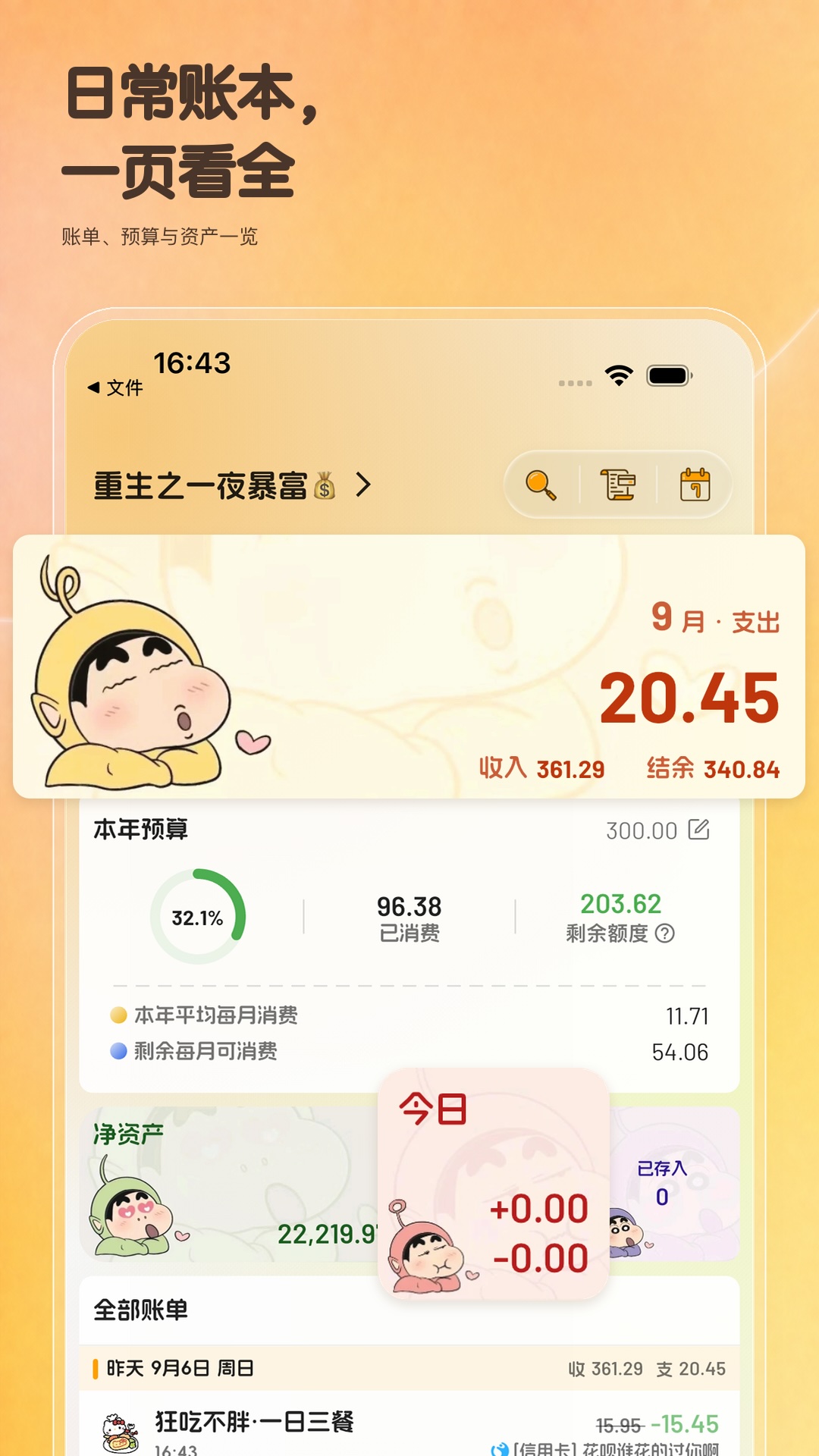 应用截图3预览
