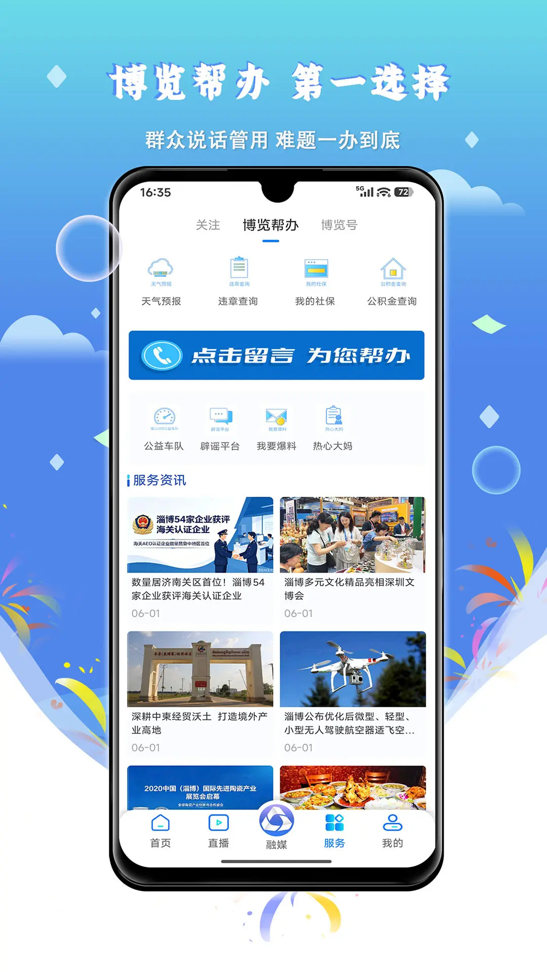 应用截图3预览