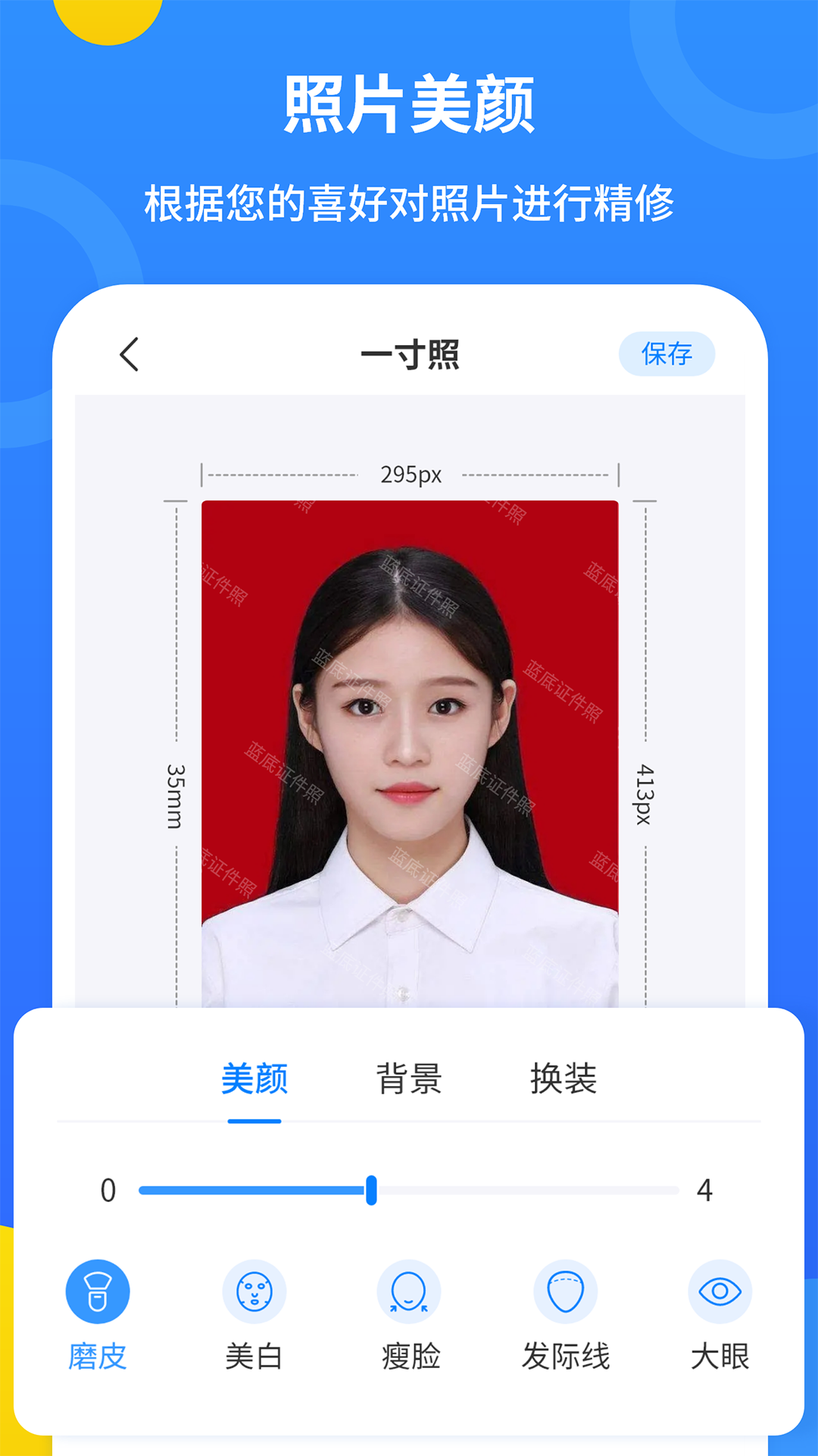 应用截图3预览