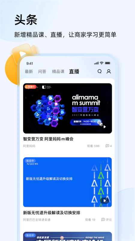应用截图5预览