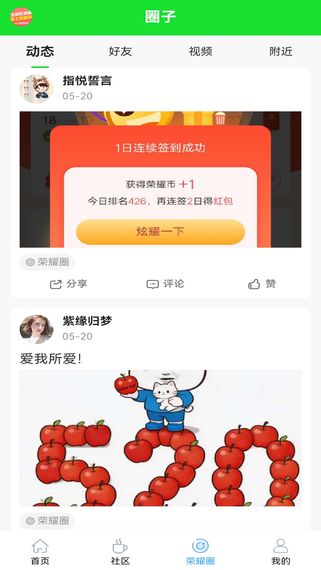 应用截图3预览