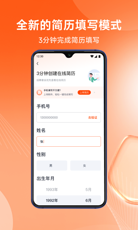 应用截图2预览
