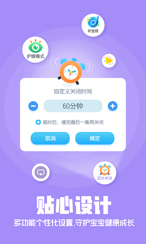 应用截图5预览