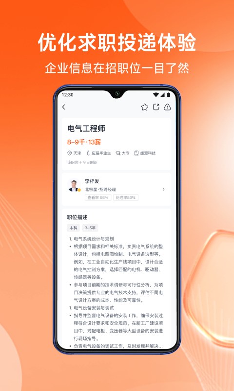 应用截图3预览
