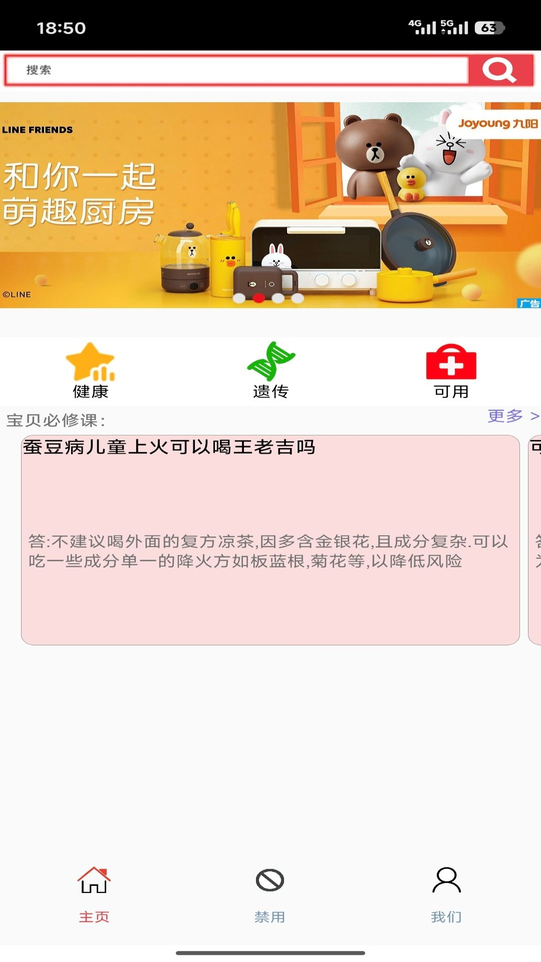 应用截图2预览