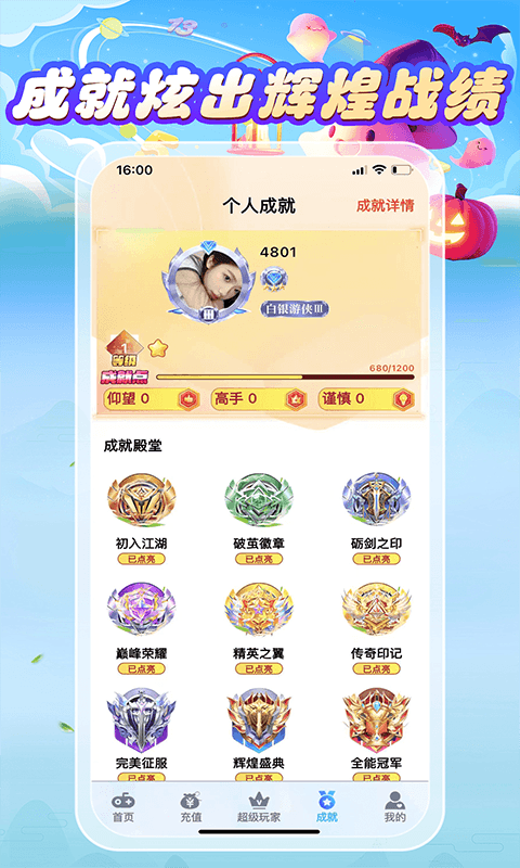 应用截图3预览