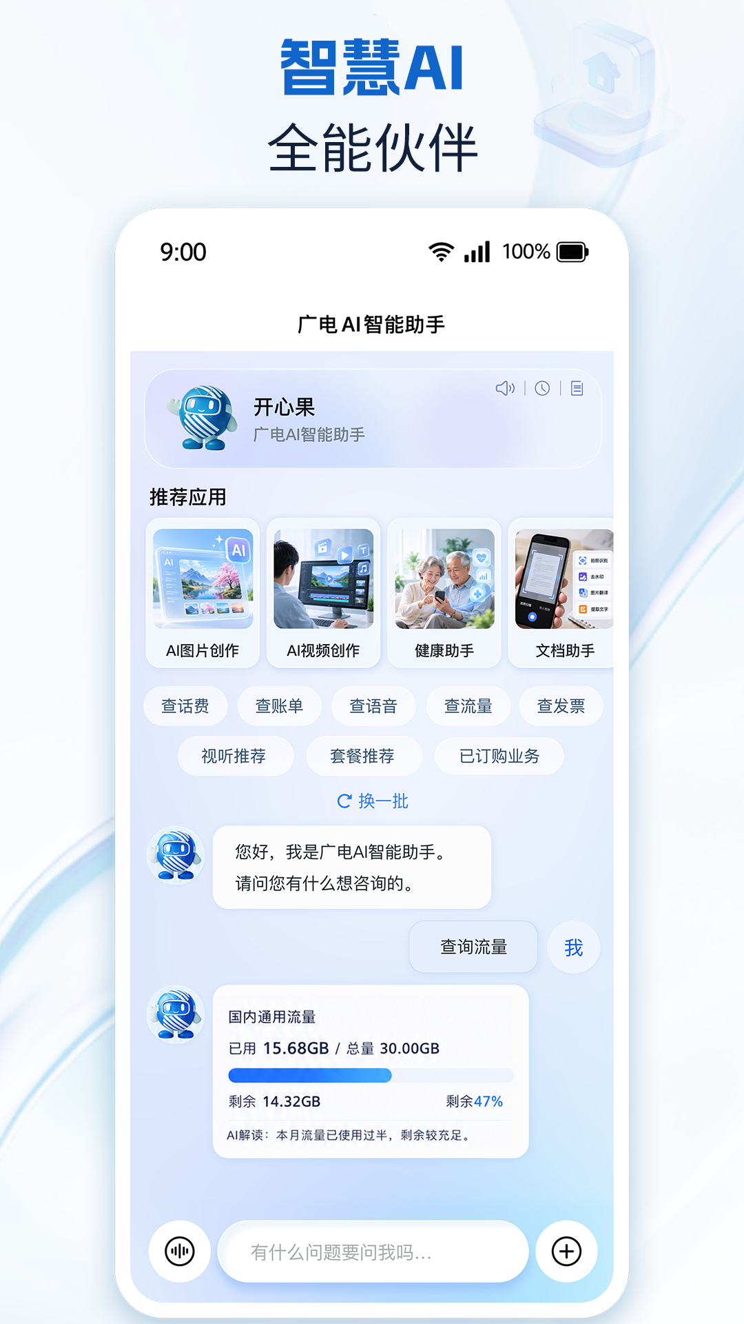 应用截图5预览