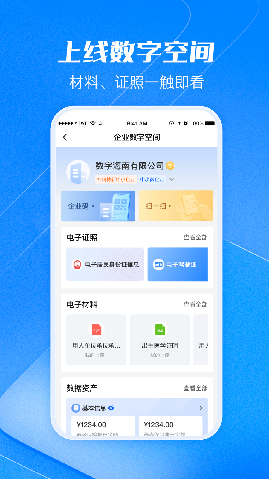 应用截图4预览
