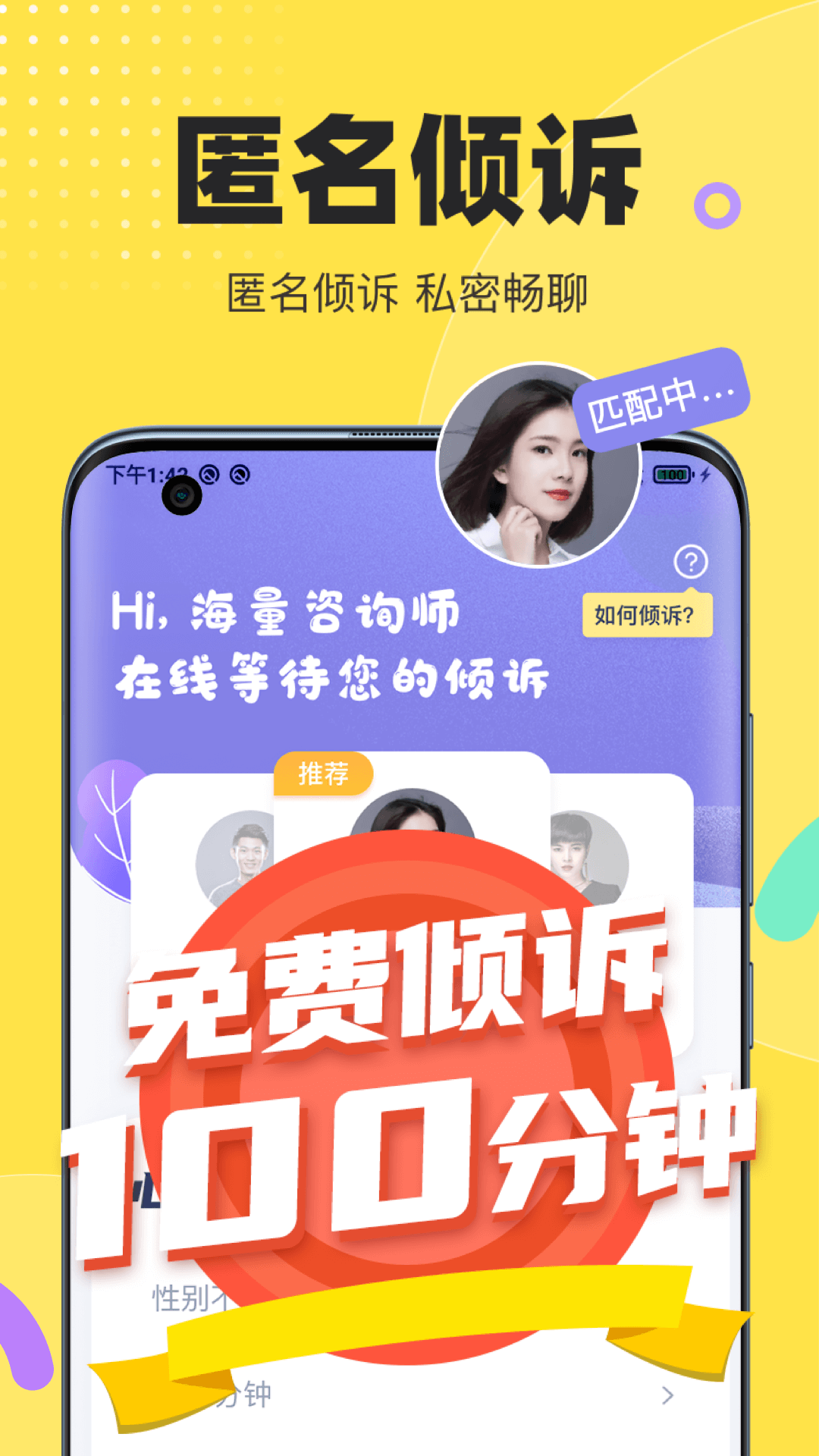 应用截图2预览
