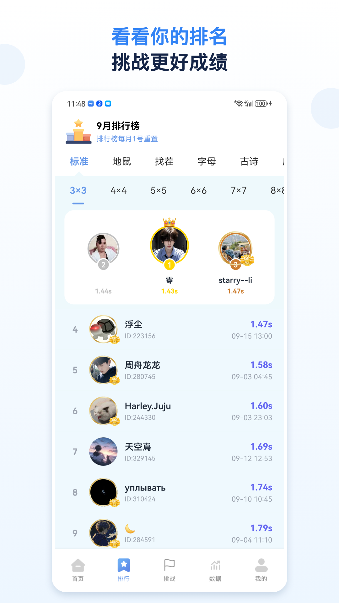 应用截图5预览