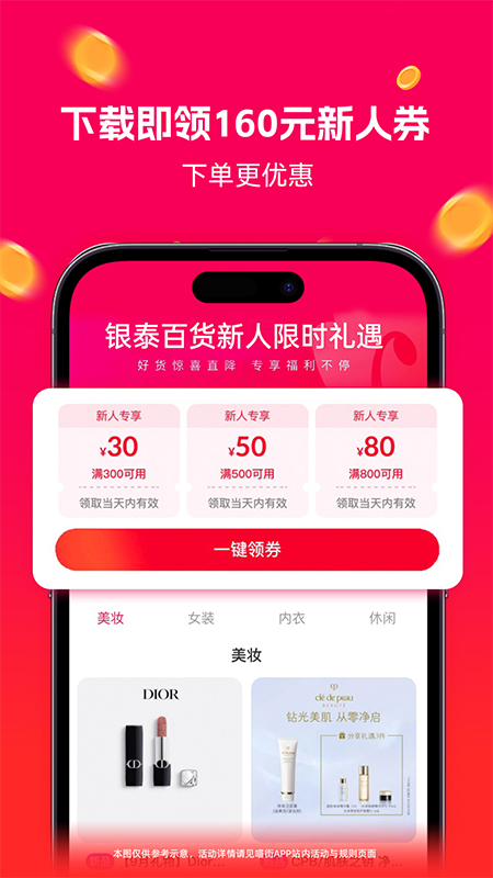 应用截图2预览