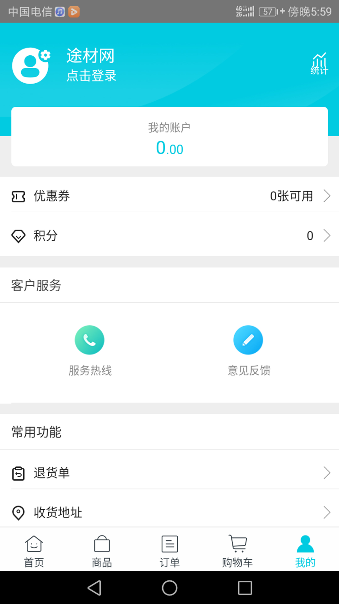 应用截图3预览