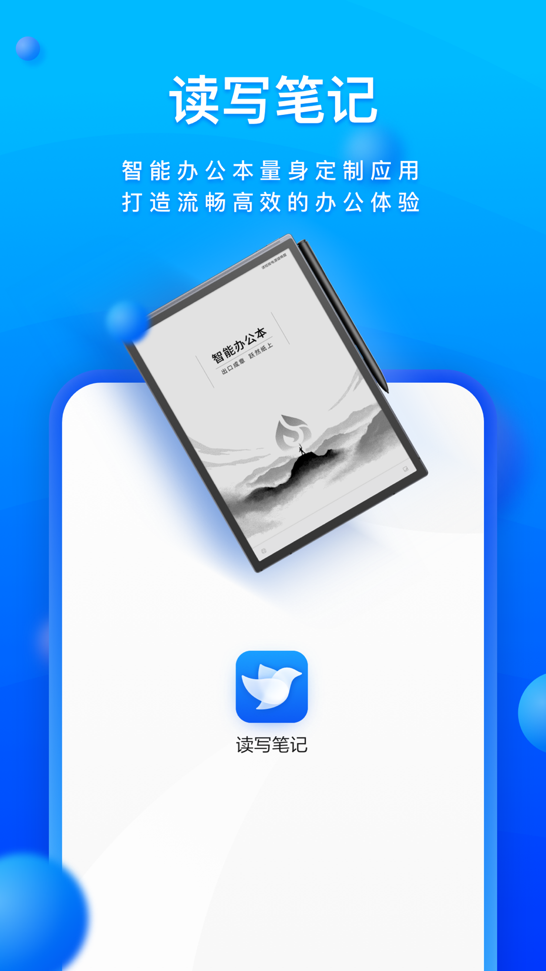 应用截图1预览