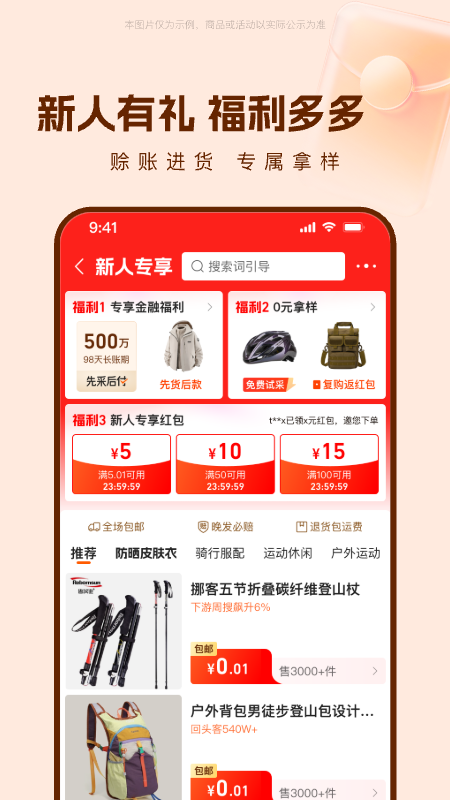 应用截图2预览